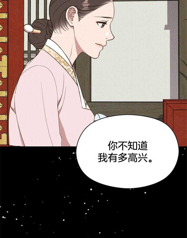 我这样喜欢你 第54话 第24页