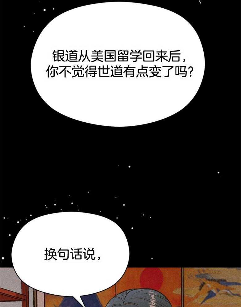 我这样喜欢你 第54话 第25页