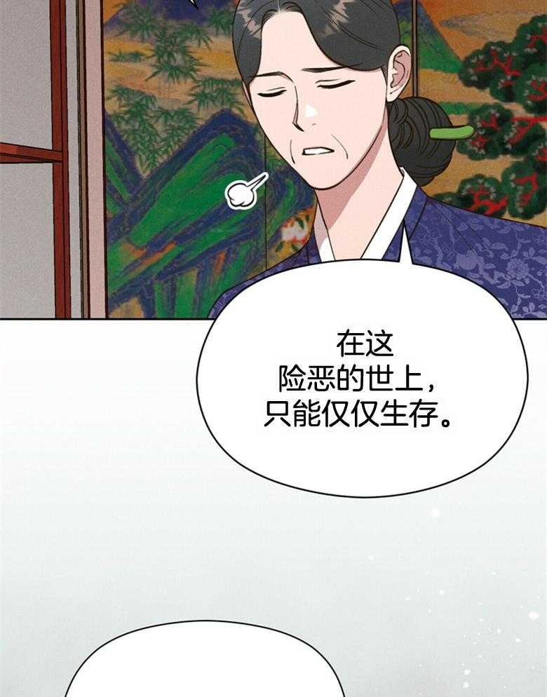 我这样喜欢你 第54话 第26页