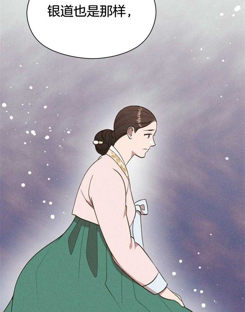 我这样喜欢你 第54话 第27页