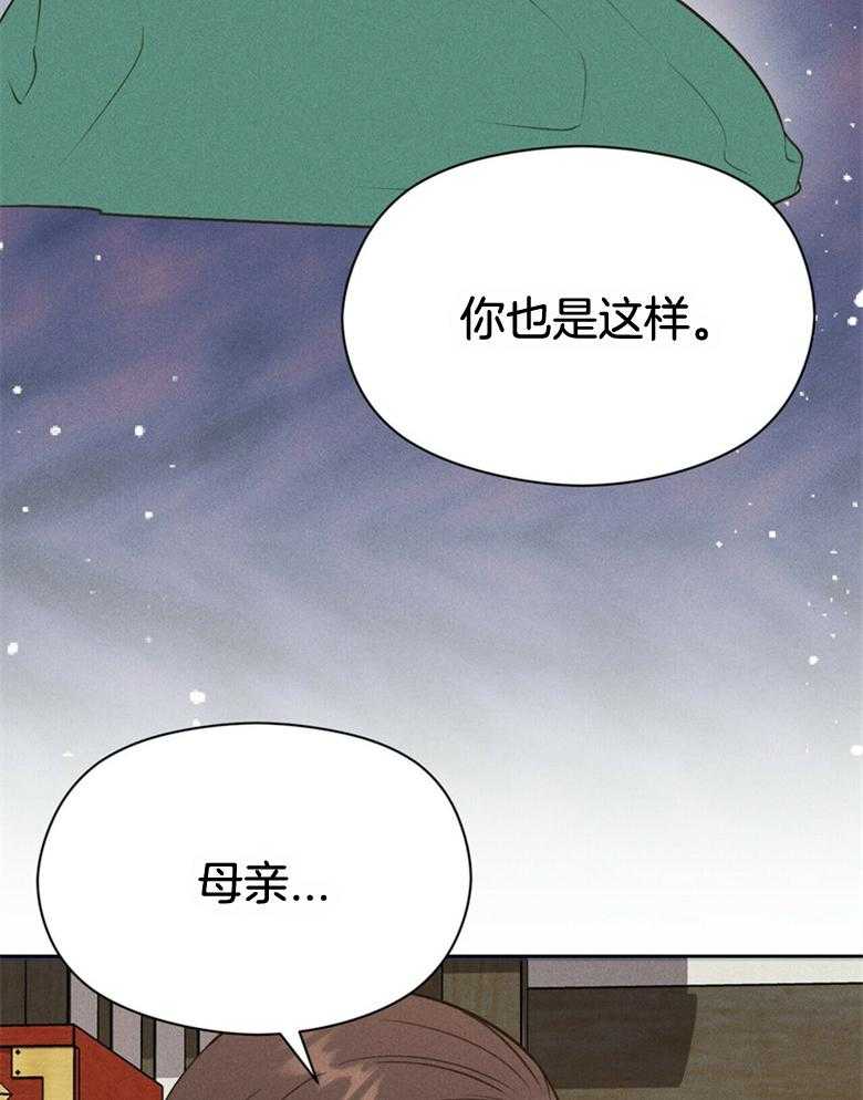 我这样喜欢你 第54话 第28页