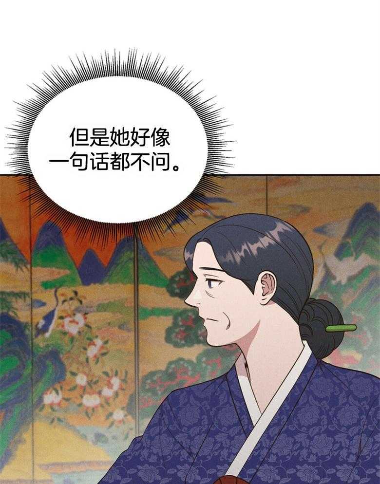 我这样喜欢你 第54话 第30页