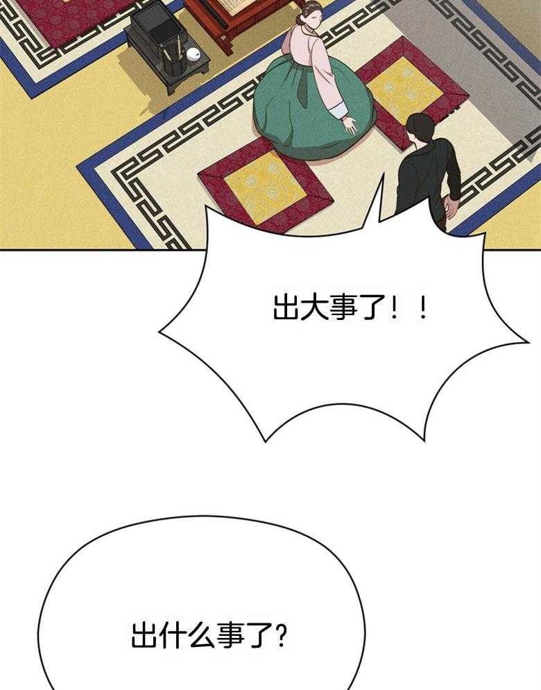 我这样喜欢你 第54话 第32页