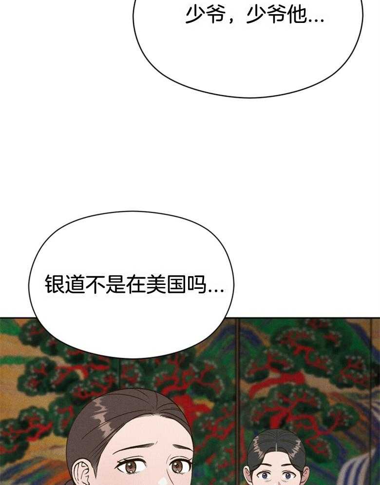 我这样喜欢你 第54话 第35页