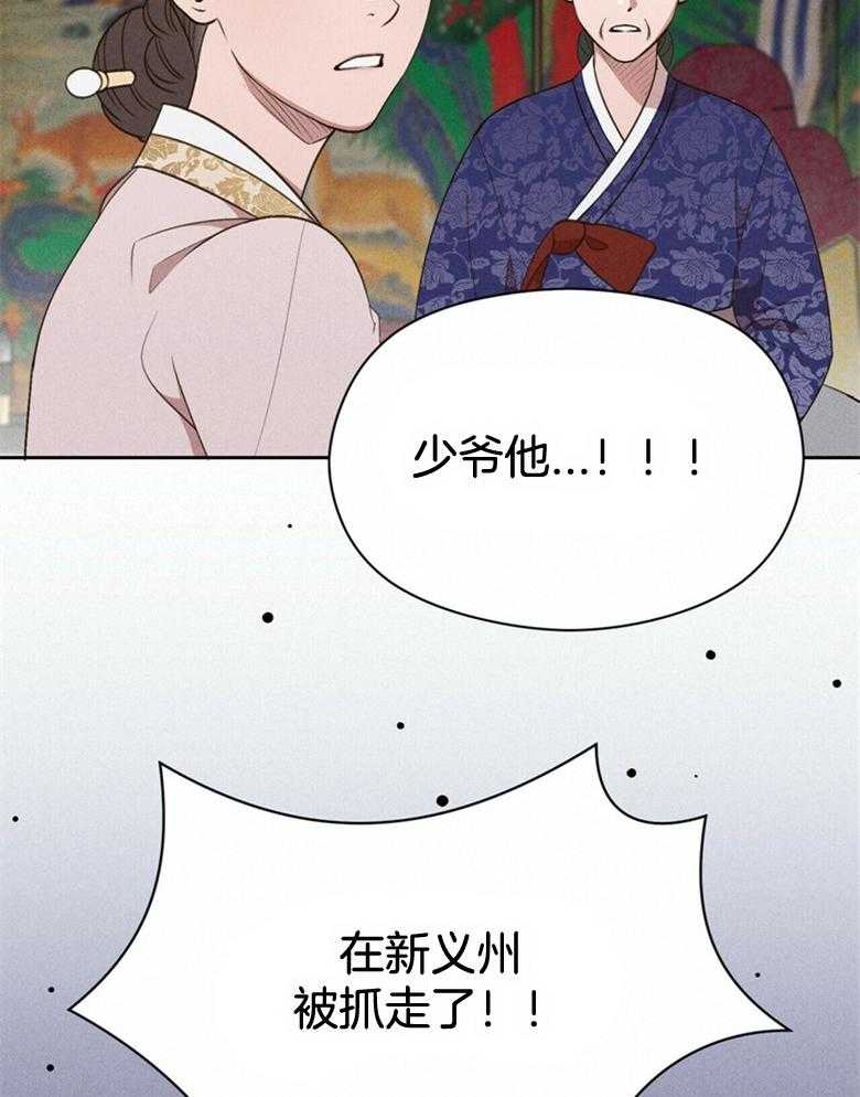 我这样喜欢你 第54话 第36页