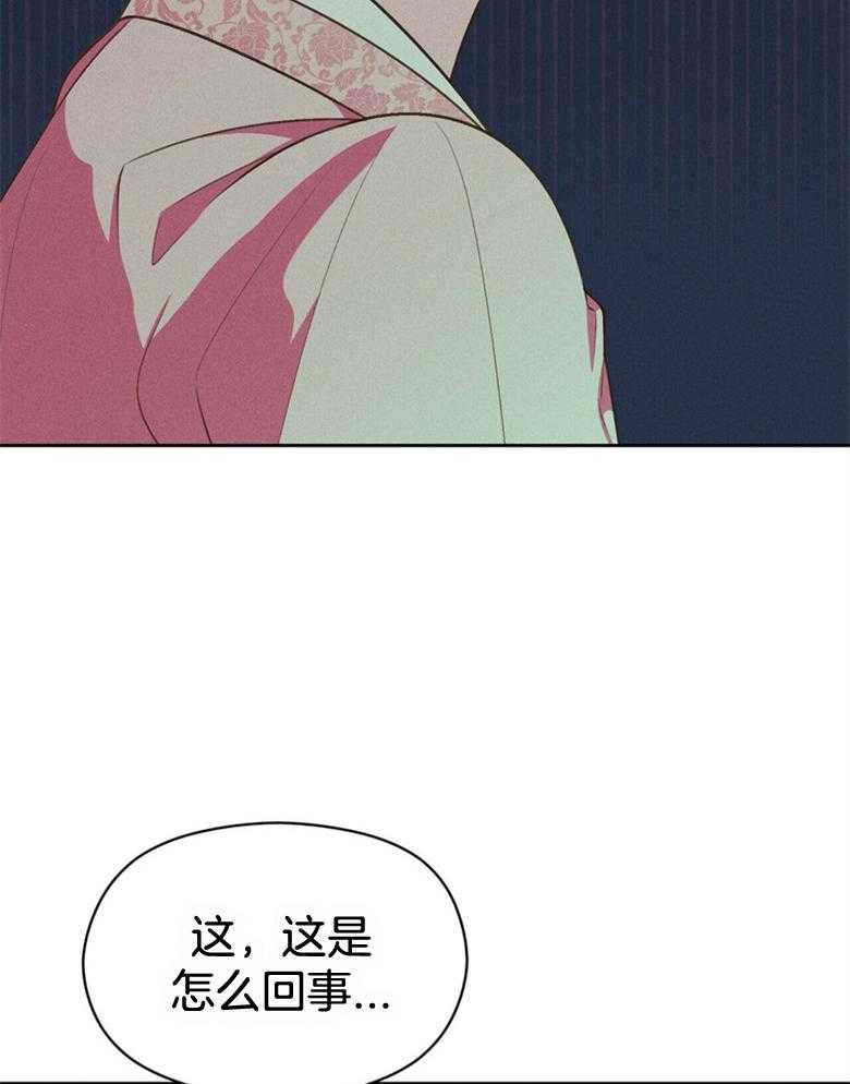 我这样喜欢你 第54话 第38页