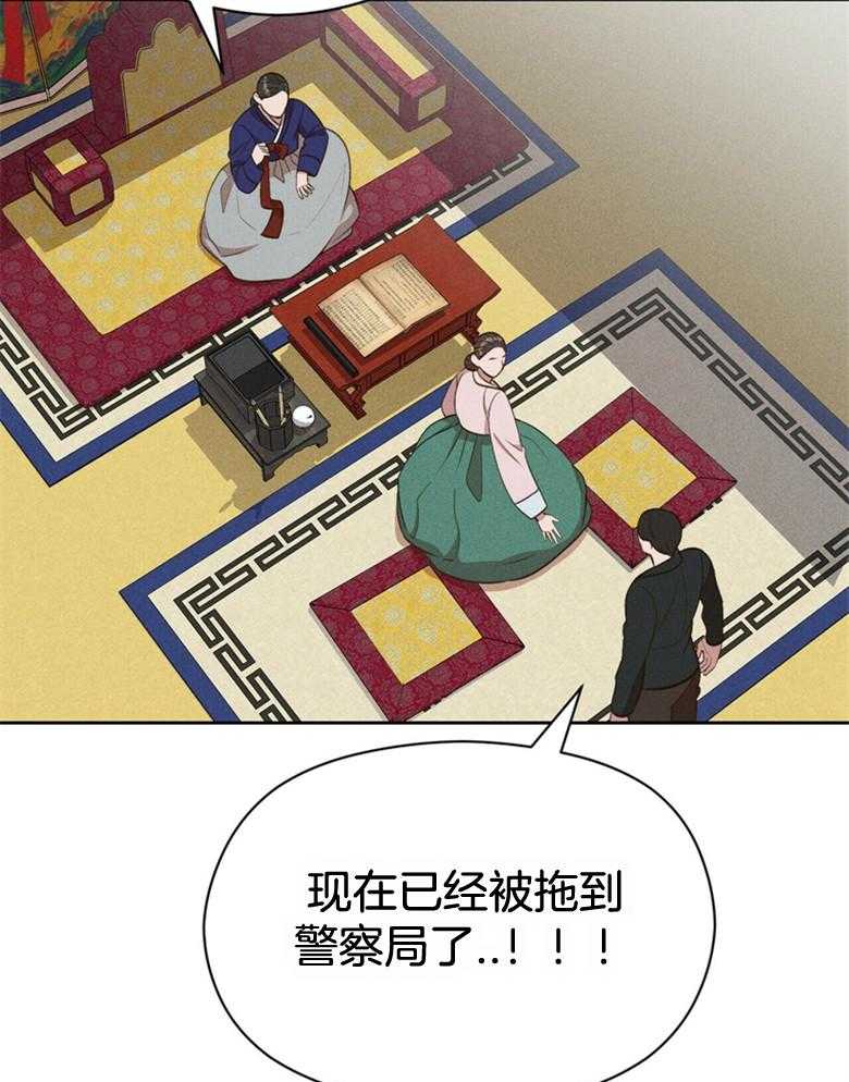 我这样喜欢你 第54话 第39页