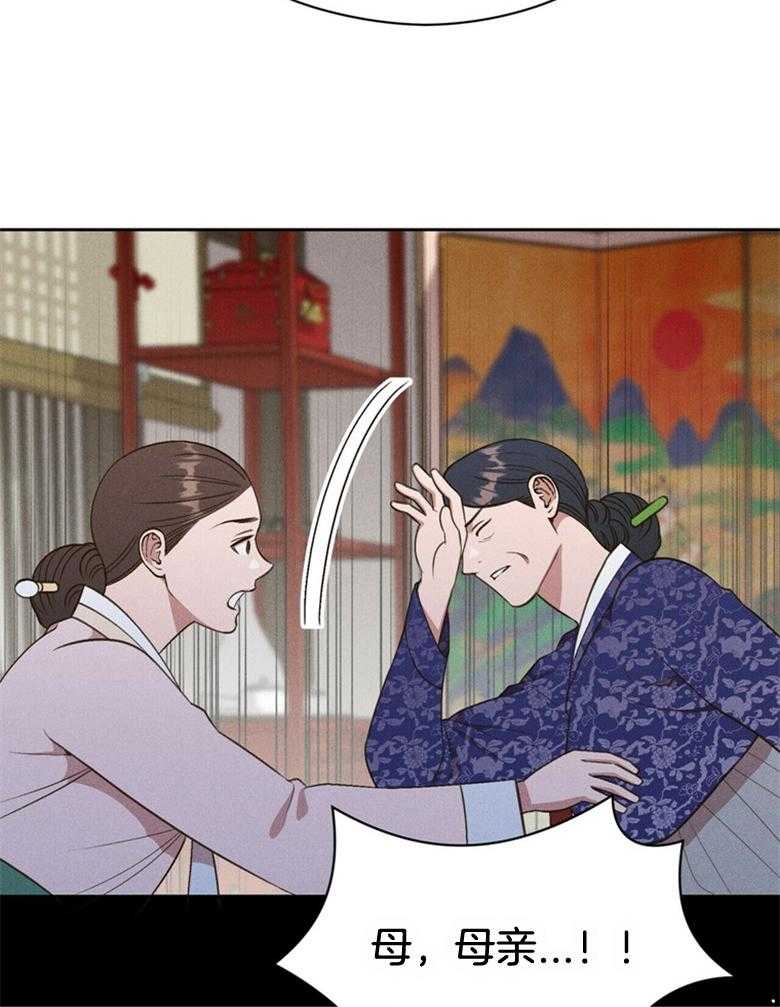 我这样喜欢你 第54话 第40页