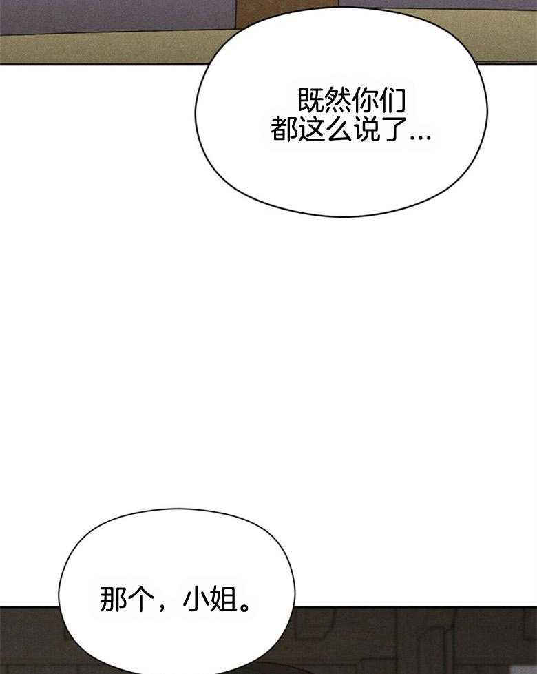 我这样喜欢你 第55话 第16页