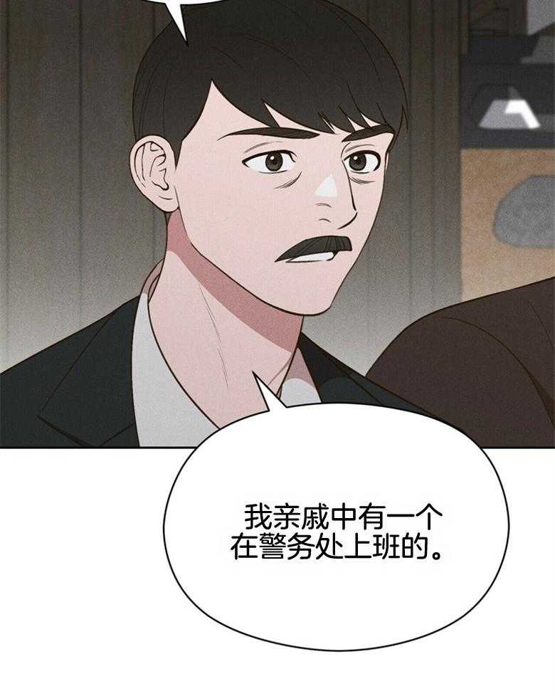 我这样喜欢你 第55话 第17页