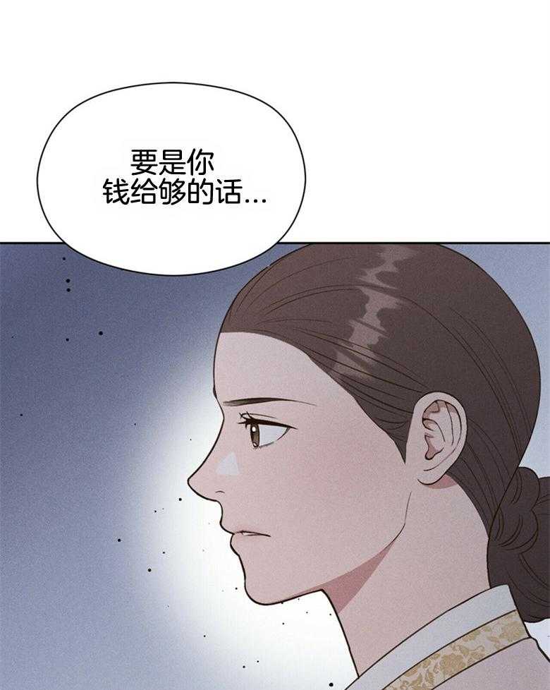 我这样喜欢你 第55话 第18页