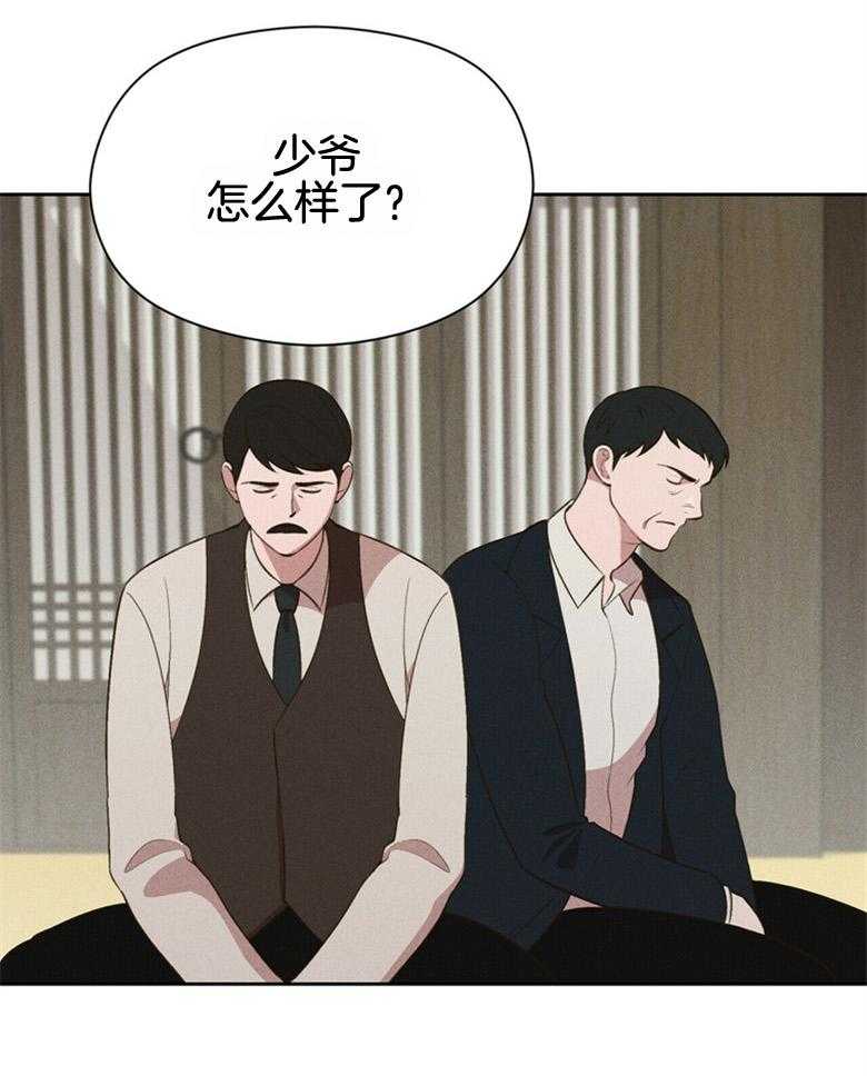 我这样喜欢你 第55话 第24页