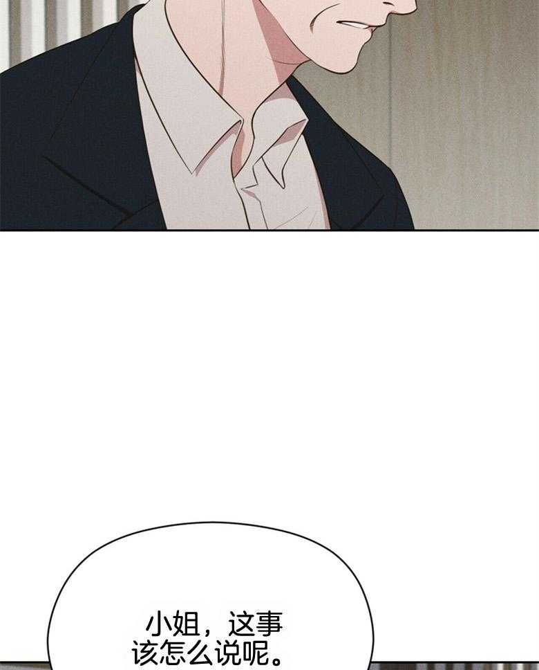 我这样喜欢你 第55话 第26页