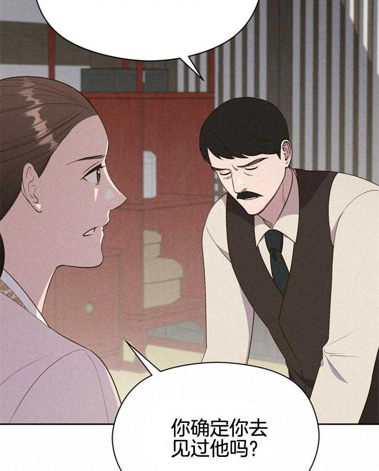 我这样喜欢你 第55话 第27页