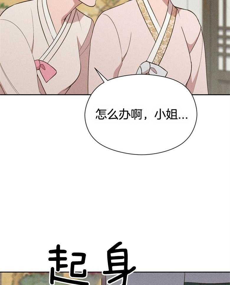 我这样喜欢你 第55话 第32页