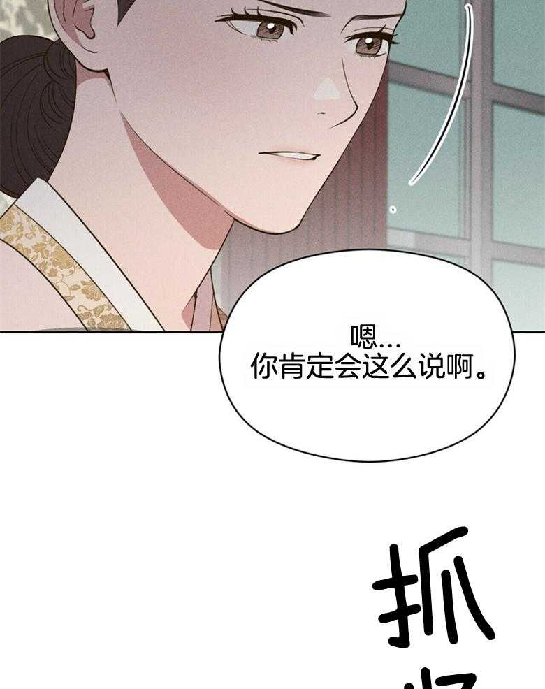 我这样喜欢你 第56话 第24页