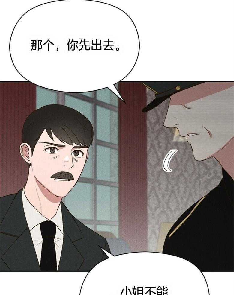 我这样喜欢你 第56话 第29页