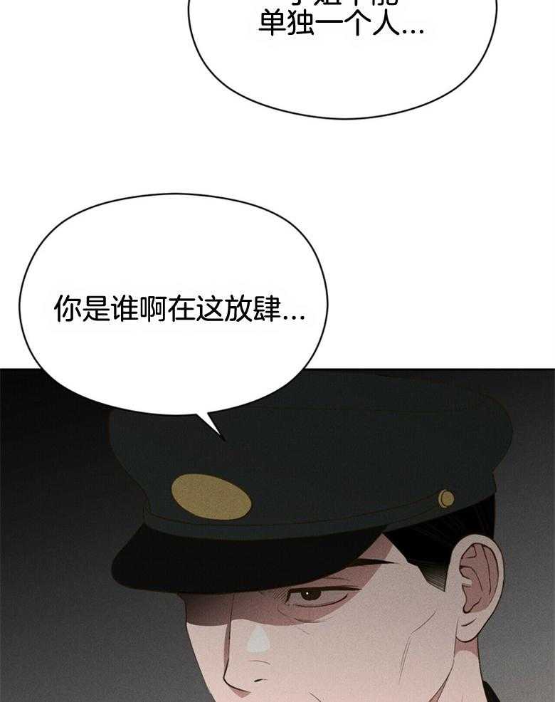 我这样喜欢你 第56话 第30页