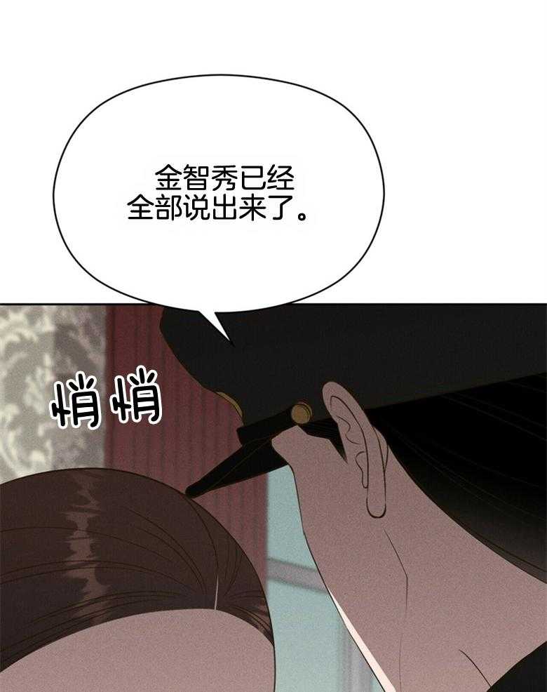 我这样喜欢你 第56话 第36页