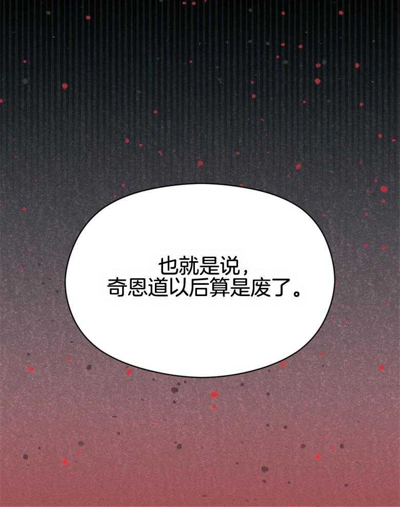 我这样喜欢你第56话图