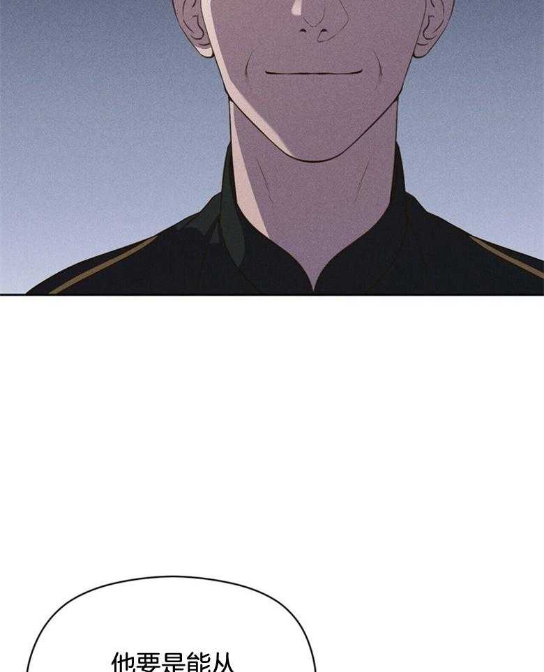 我这样喜欢你 第57话 第3页