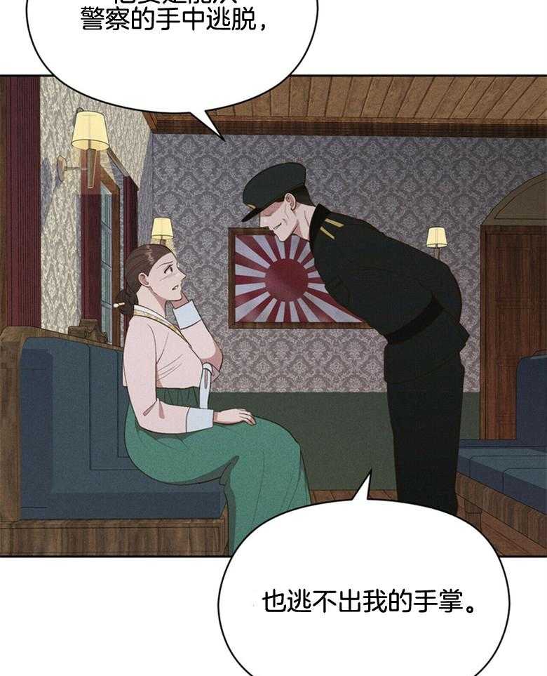我这样喜欢你第57话图