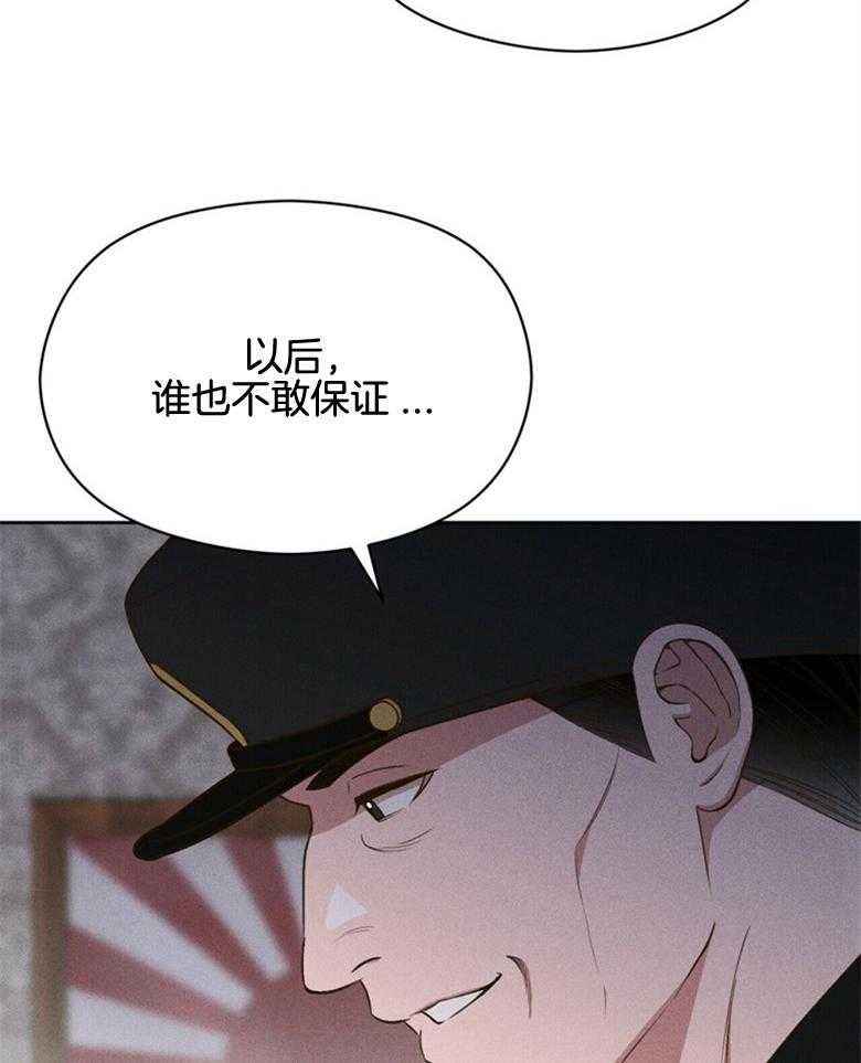 我这样喜欢你 第57话 第5页