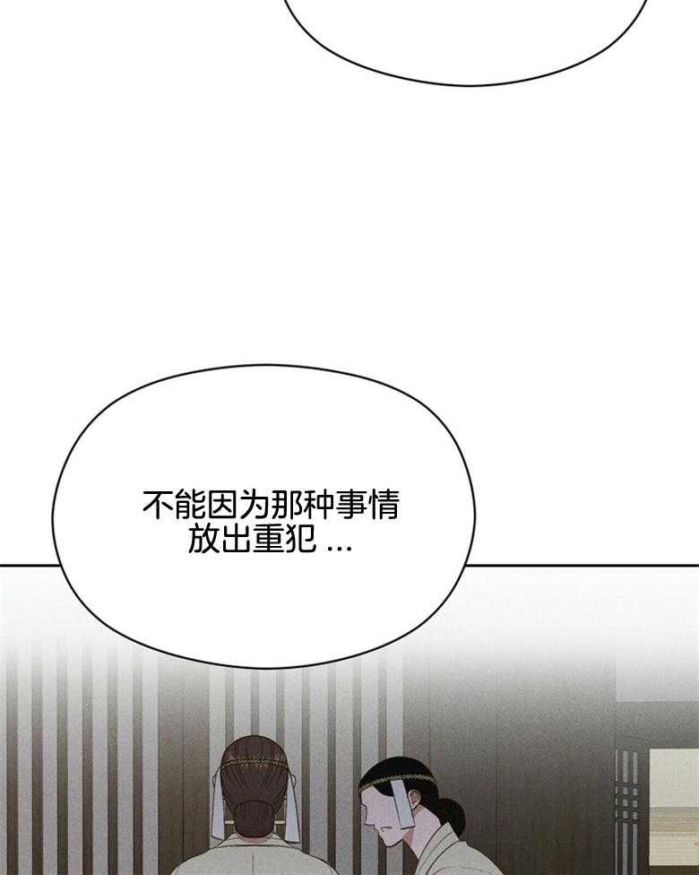 我这样喜欢你 第57话 第20页