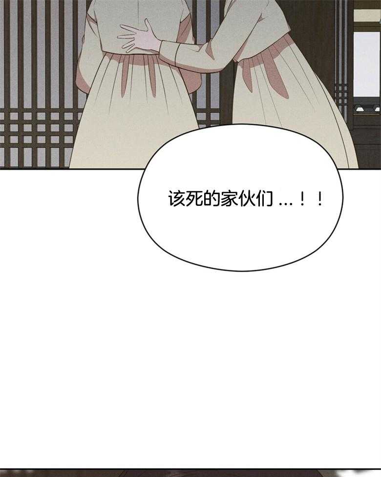 我这样喜欢你 第57话 第21页