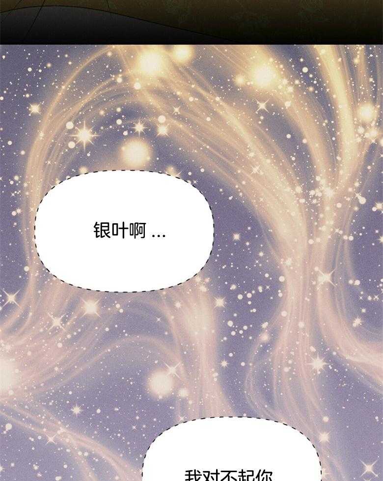 我这样喜欢你 第57话 第26页