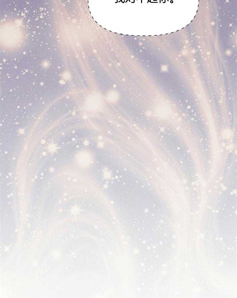 我这样喜欢你 第57话 第27页