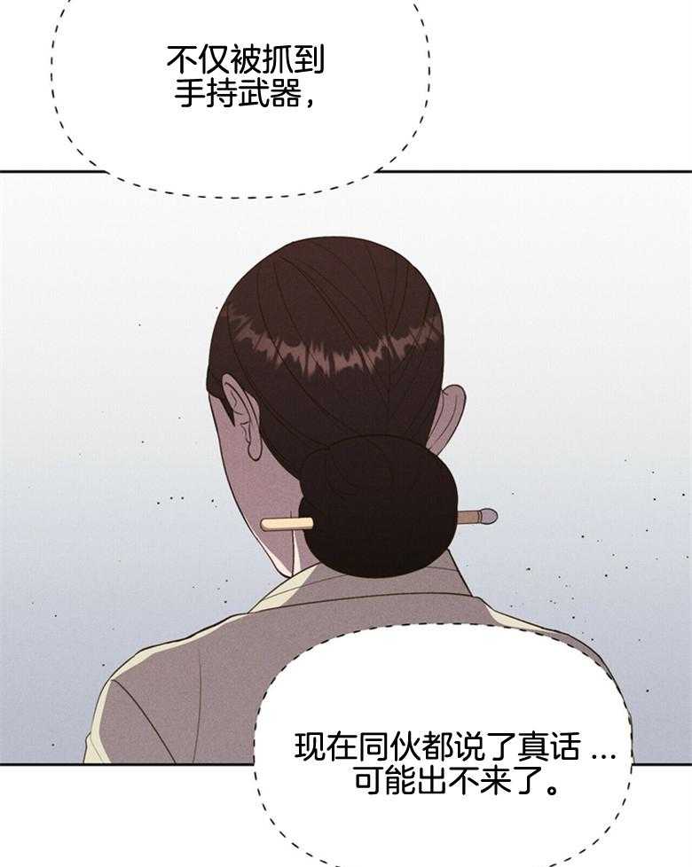 我这样喜欢你 第57话 第29页