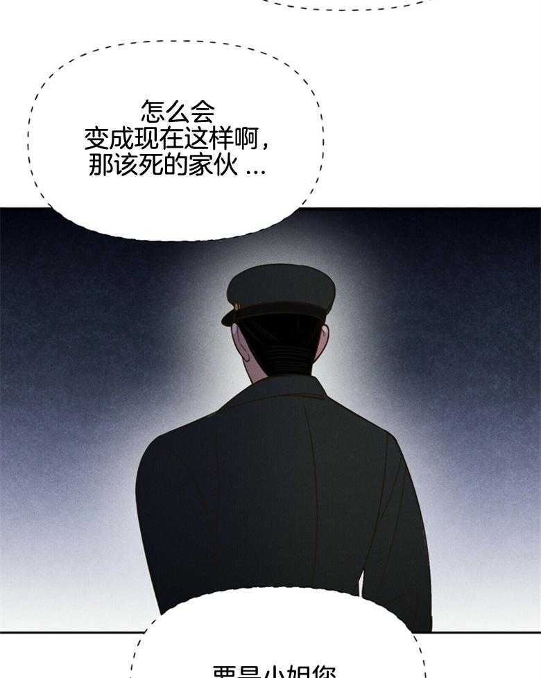 我这样喜欢你 第57话 第30页