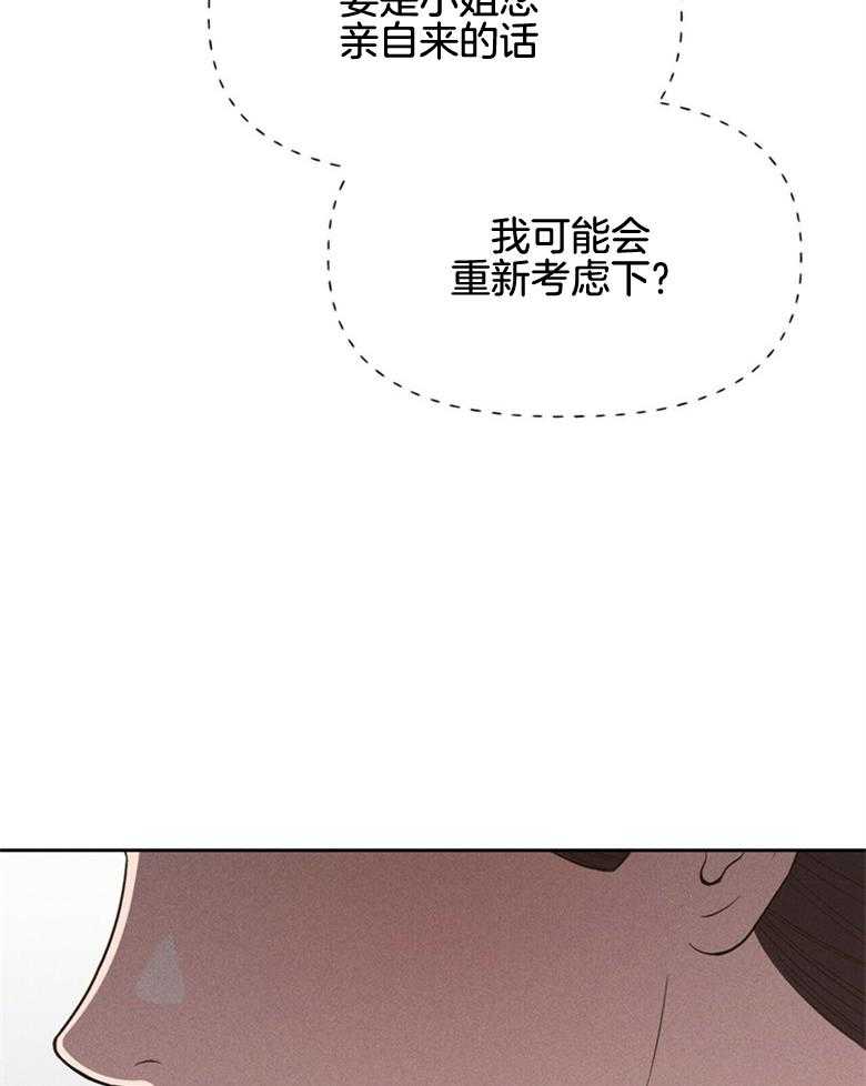 我这样喜欢你 第57话 第31页