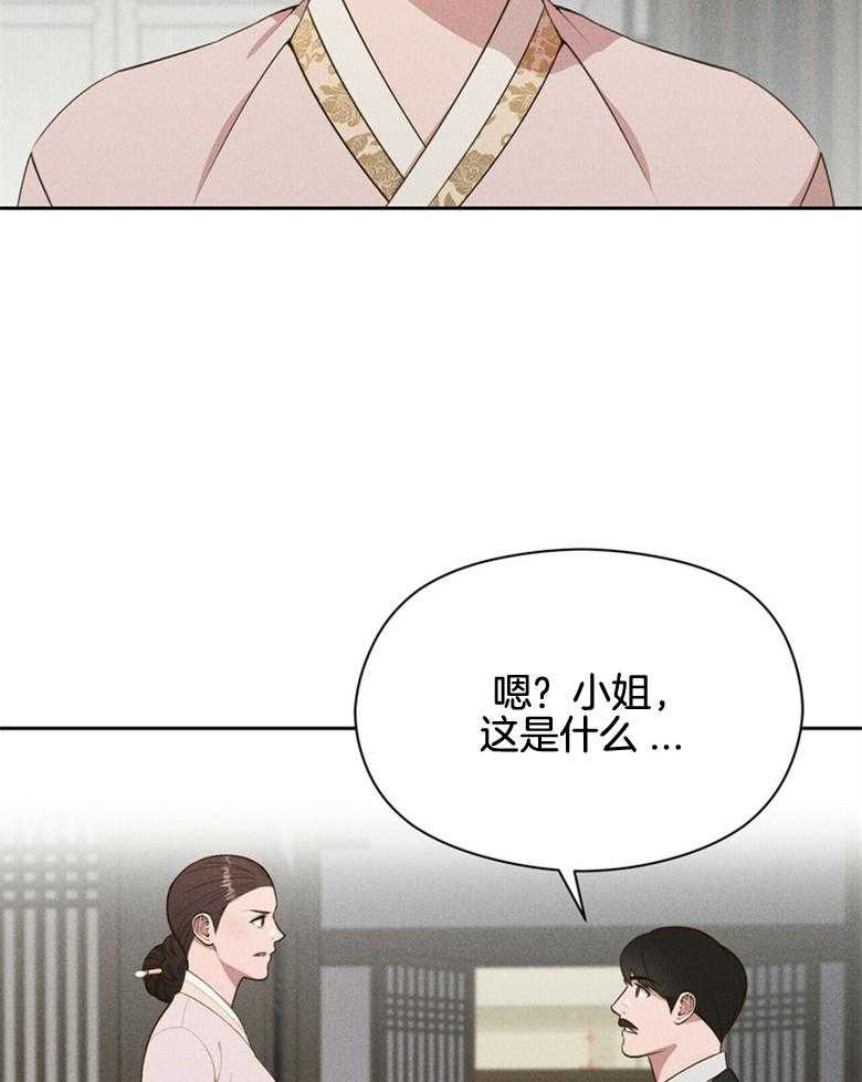 我这样喜欢你 第57话 第36页