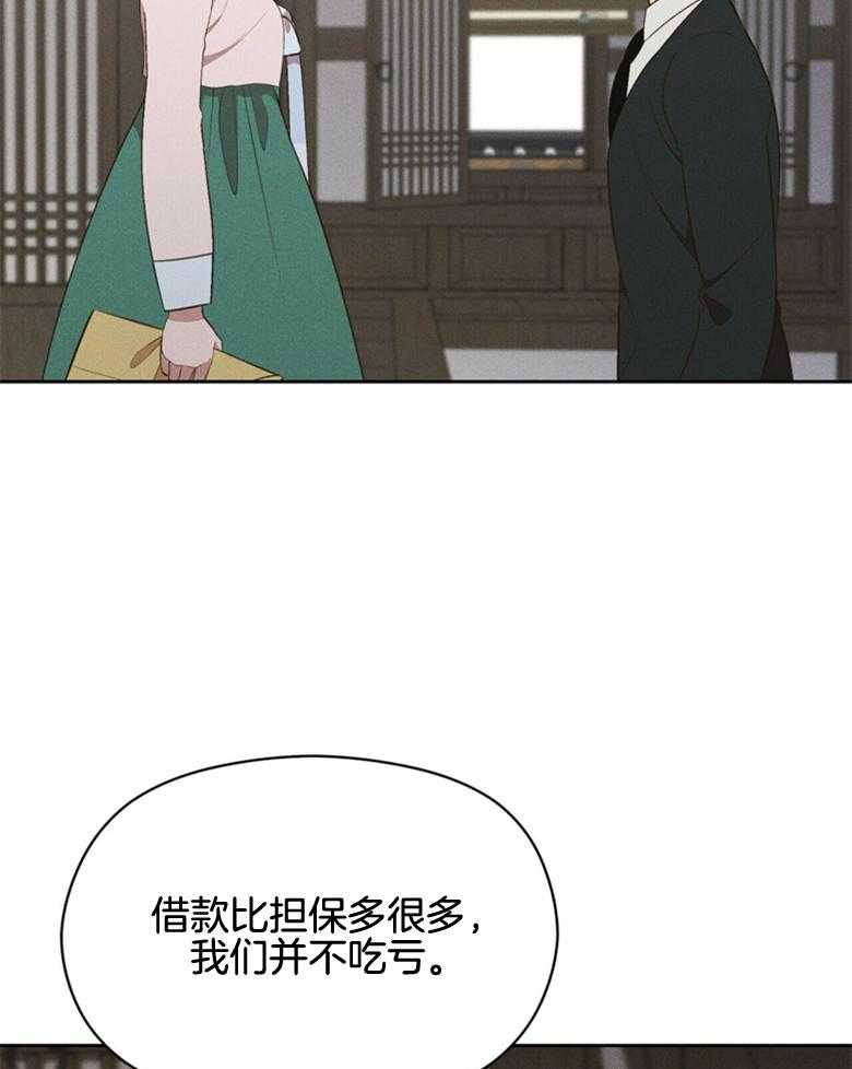 我这样喜欢你 第57话 第37页