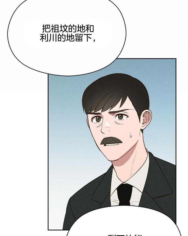 我这样喜欢你 第57话 第39页