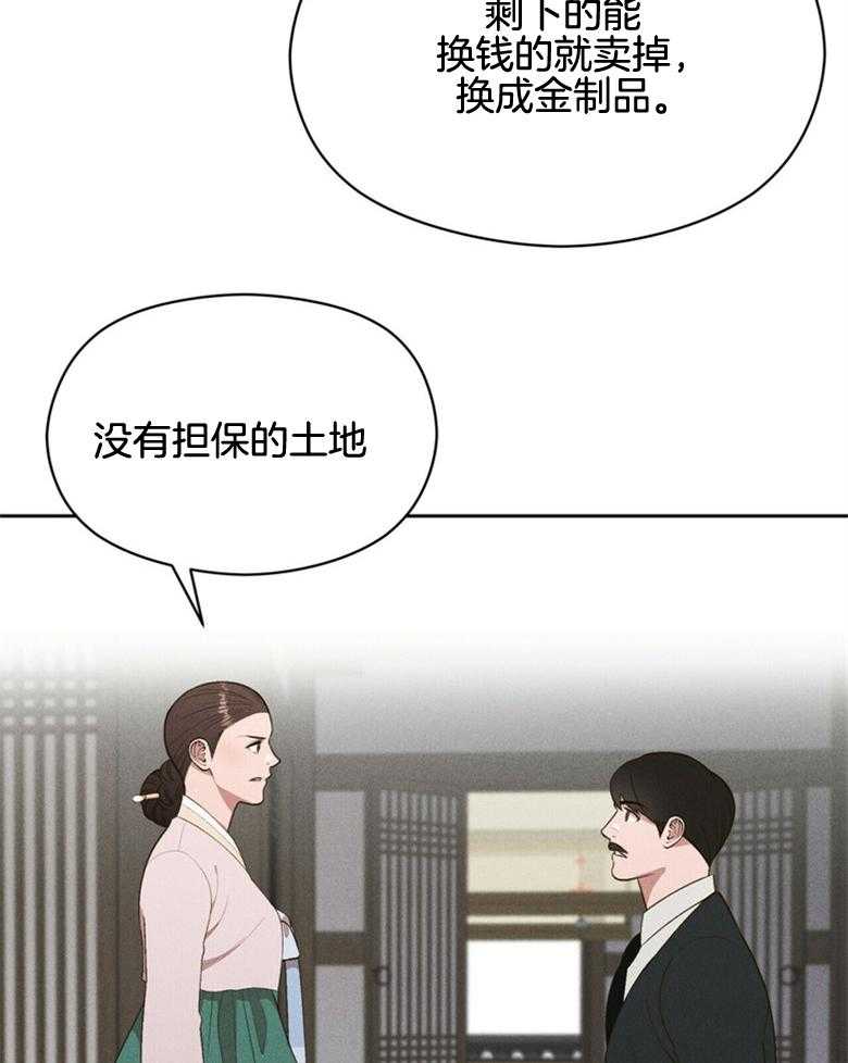 我这样喜欢你 第57话 第40页