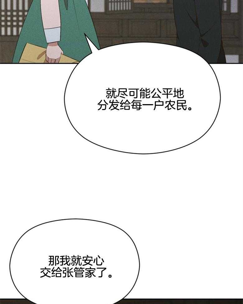 我这样喜欢你 第57话 第41页