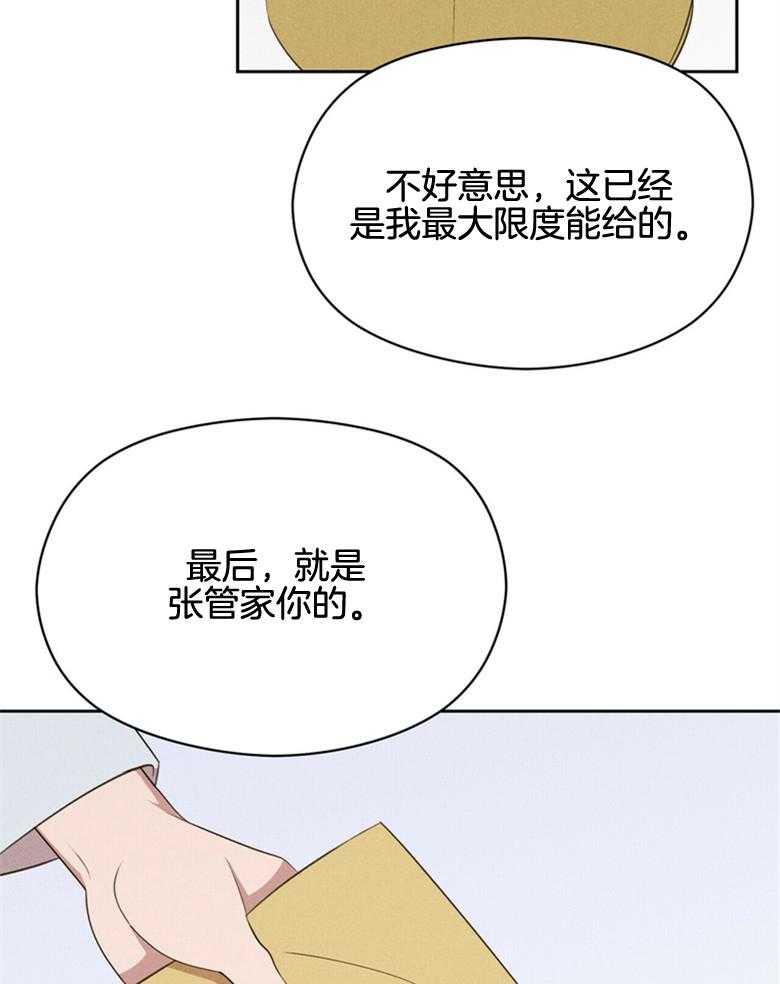 我这样喜欢你 第58话 第1页