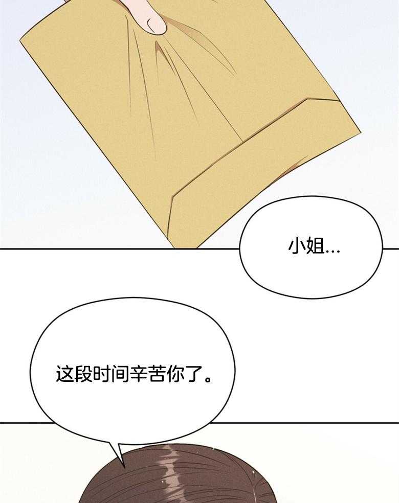 我这样喜欢你 第58话 第2页