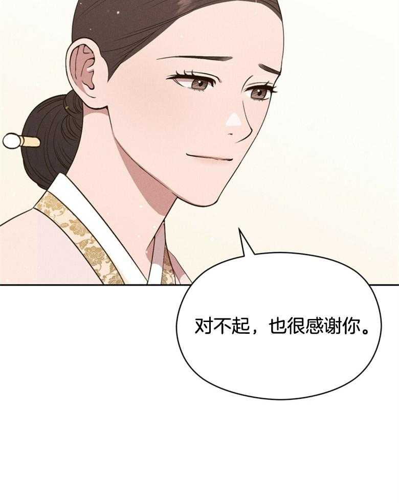 我这样喜欢你 第58话 第3页