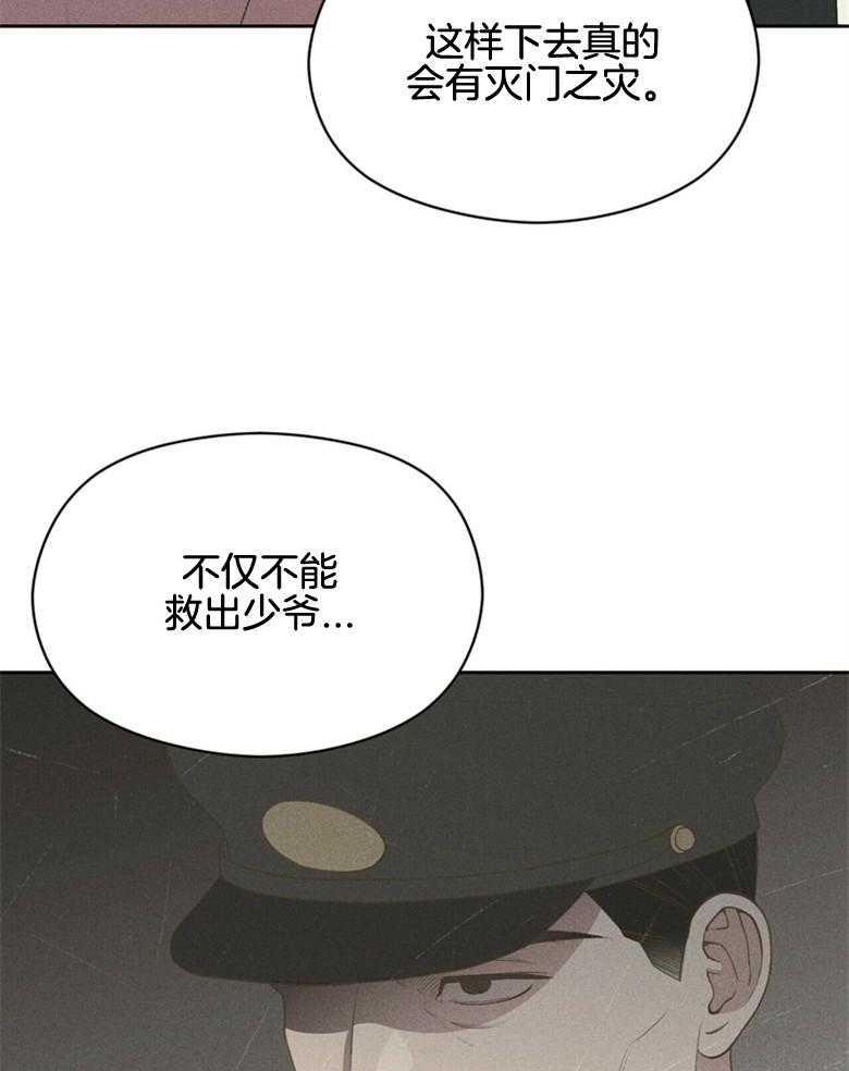 我这样喜欢你 第58话 第6页