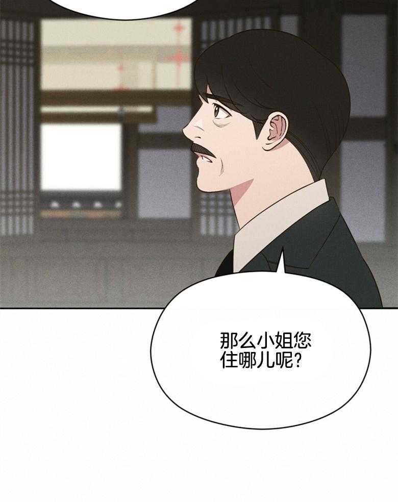 我这样喜欢你 第58话 第8页