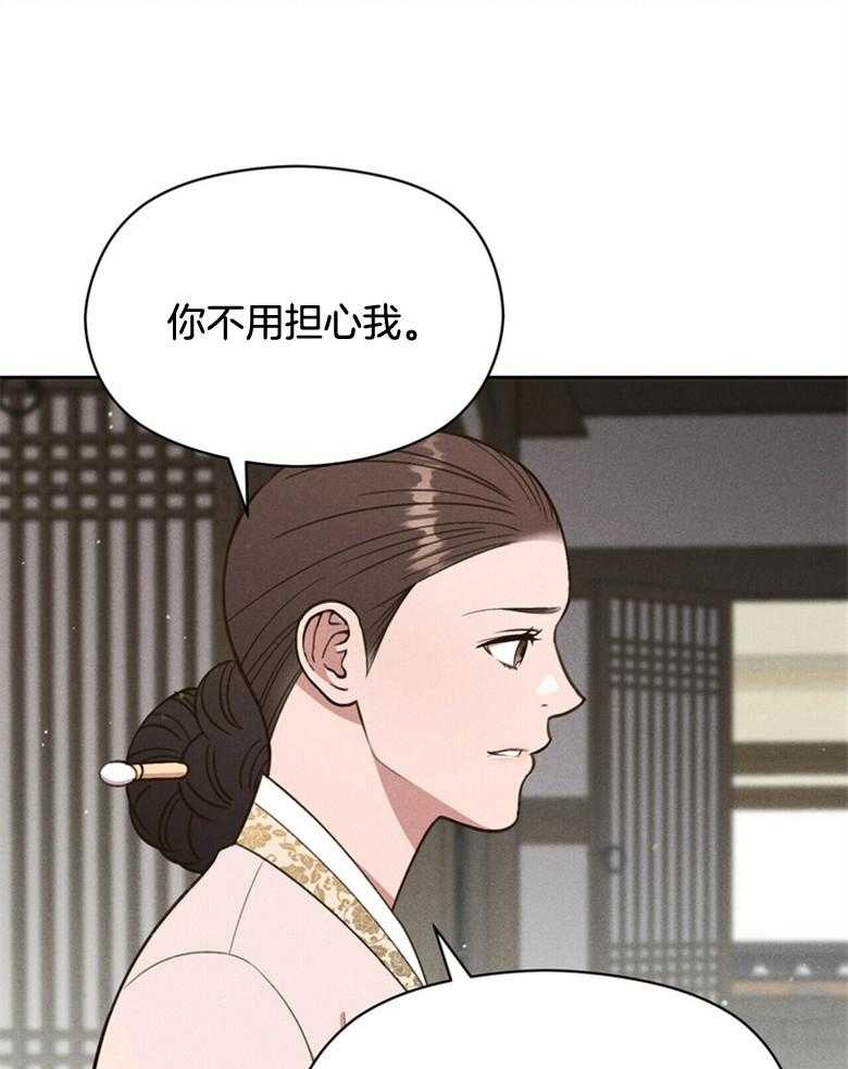 我这样喜欢你 第58话 第9页