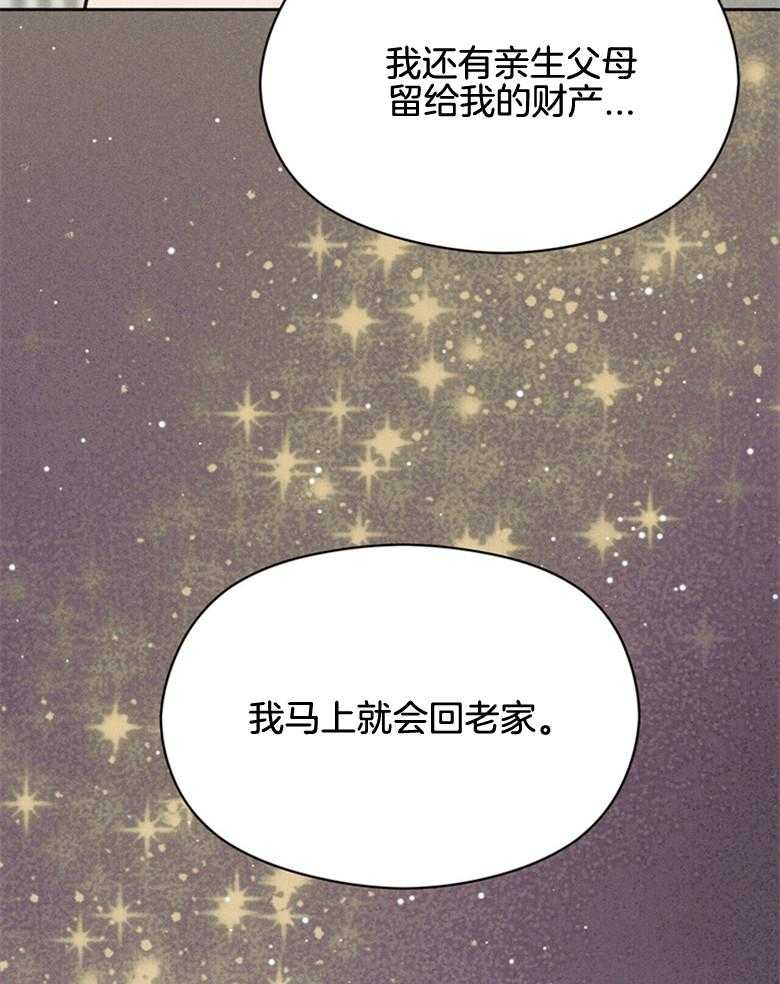 我这样喜欢你 第58话 第10页