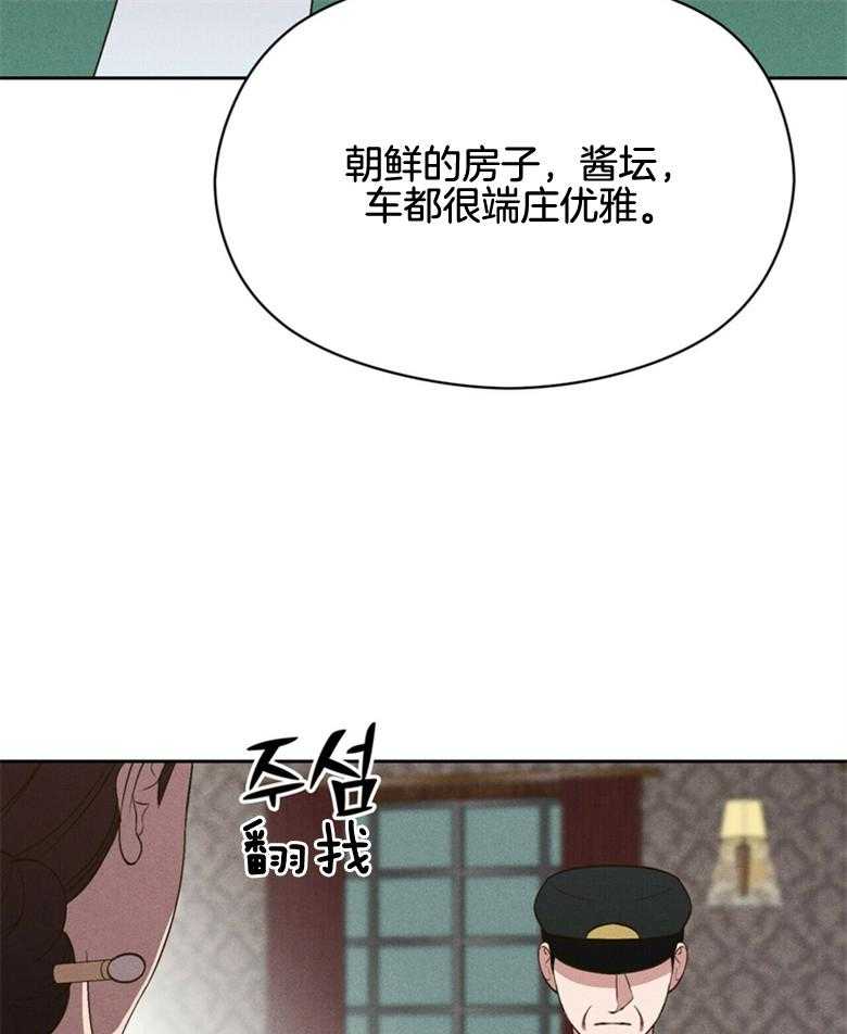 我这样喜欢你 第58话 第23页