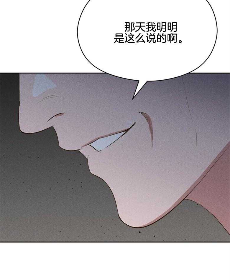 我这样喜欢你 第58话 第30页