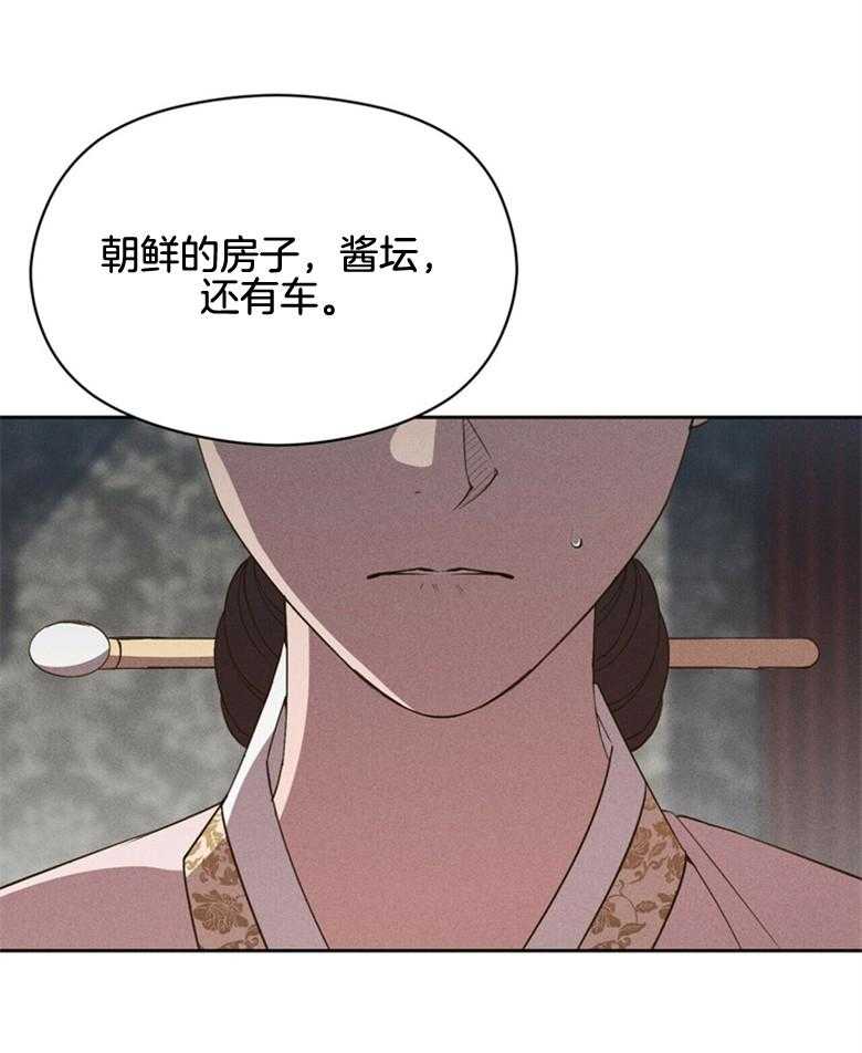 我这样喜欢你 第58话 第31页