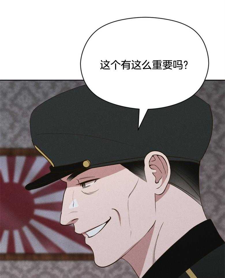 我这样喜欢你 第59话 第6页